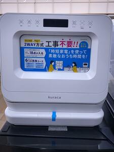 kuraca/ dishwasher * сушильная машина /KCDD-01A