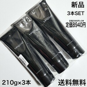 3本SET【新品】HMENZ/メンズ リムーバー クリーム 210g【送料無料】定価2980円×3本=8940円/除毛クリーム/脱毛クリーム