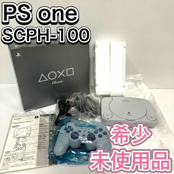 【奇跡の未使用品】SONY PlayStation PS one ゲーム機 希少