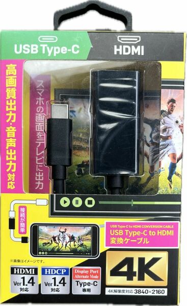 カンタン接続 スマートフォン/パソコンを大画面に! Type-C to HDMI CONVERSION CABLE