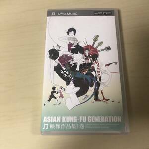 【PSP】ASIAN KUNG-FU GENERATION 映像作品集1巻