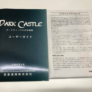 Macintosh FD DARK CASTLE MacOS ダークキャッスル日本語版 動作未確認の画像6