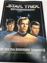  スタートレック25thアニバーサリー日本語版 Star Trek 25th Anniversary for Macintosh EAM-7004 動作未確認_画像4