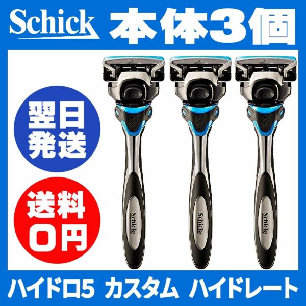 シック SCHICK ハイドロ5 ホルダー3個セット (替刃付き)