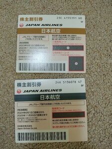 JAL 日本航空　株主優待券2枚