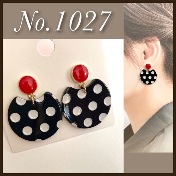 No.1027 ピアス ステンレス 大ぶり ドット レッド