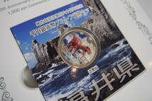 福井県 地方自治法施工六十周年記念 千円銀貨幣 プルーフ貨幣セット 切手付 \1000 銀貨 切手80円×5枚 Bセット 記念硬貨 S-3_画像8