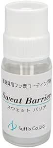 [サフィックス] 金属アレルギー 対策 アクセサリー用コーティング剤 スウェットバリア 日本製 10g