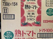 伊藤園 トマトジュース 熟トマト 730g 15本セット　1ケース_画像2