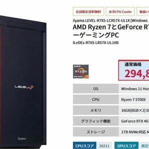 ゲーミングPC Ryzen7 5700X RTX 4070Ti メモリ 32GB 電源 1200W
