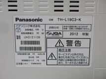 ■Panasonic VIERA ハイビジョン液晶テレビ TH-L19C3-K 19インチ■3N07_画像9