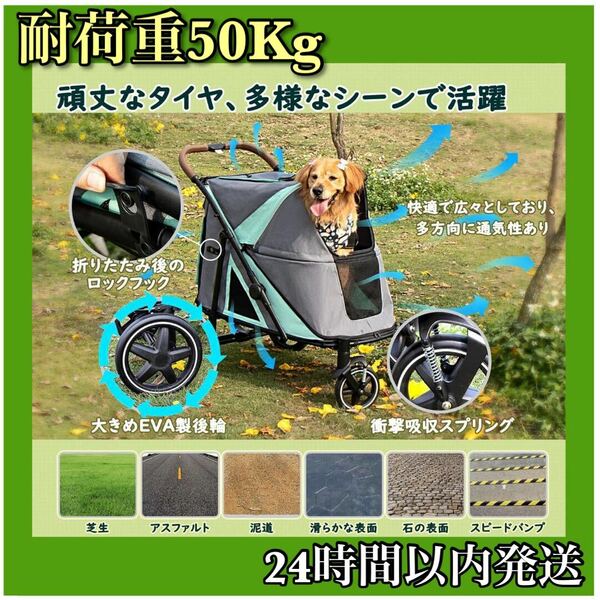 【大特価】ペットカート 大型犬用 ワンタッチ折りたたみ式 多頭 耐荷重50Kg