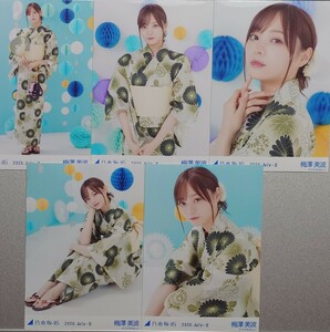 梅澤 美波『2020 浴衣』(2020.July-II) 乃木坂46 生写真5枚コンプ