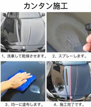 洗車用品　ガラス系コーティング剤　艶出し剤　超撥水　全車種全色対応　車　バイク　100ml 洗車タオル付き_画像10