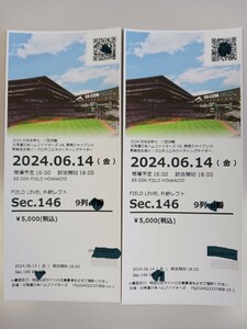 連番6月14日日ハム対巨人交流戦 