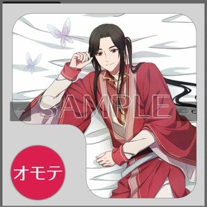 天官賜福 ドリームクッション カバー 三郎 花城