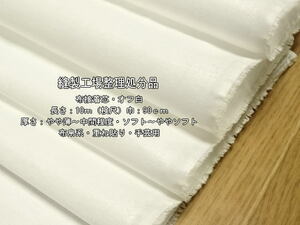  iron bonding cloth bonding core a little light ~ interim soft ~ a little soft off white 10m