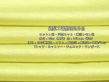 コットン系 天竺ニットやや薄 ソフト微光沢 薄渋レモン系11m最終_画像1