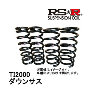 RSR RS-R Ti2000 ダウンサス 1台分 前後セット ワゴンR 4WD ターボ (グレード：RR Limited) MC22S K6A 00/12～2002/8 S043TD