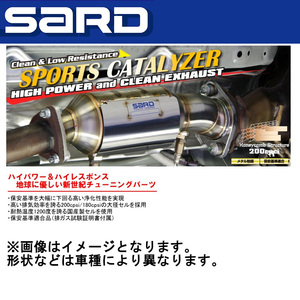 【自動車関連業者直送限定】サード SARD スポーツキャタライザー スカイライン GT-R 5MT E-BCNR33 RB26DETT 95/1～1999/01 89001