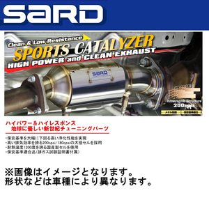【自動車関連業者直送限定】サード SARD スポーツキャタライザー スープラ GR RZ 8AT 3BA-DB02 B58 20/5～ 89336