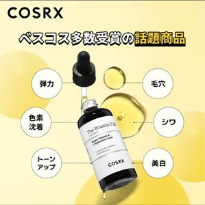 RX ザ・ビタミンC23セラム(20g)」純粋ビタミンC美容液 