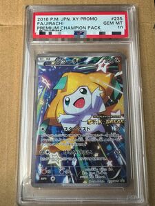 【PSA10】ジラーチ プレミアムチャンピオンパック