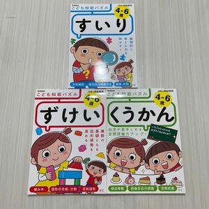 Gakken こども知能パズル 4〜6歳 学研の頭脳開発すいり ずけい くうかん 3冊セット