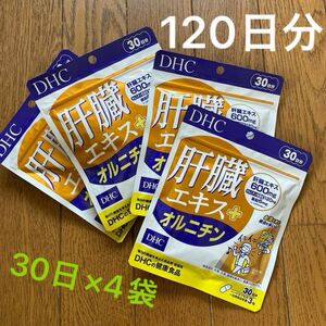 DHC 肝臓エキス＋オルニチン 90粒入 30日分 × 4個 4袋セット サプリメント