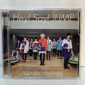 Hey! Say! JUMP / COSMIC☆HUMAN[DVD付初回限定盤2