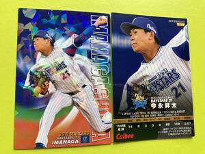 2019 第3弾 S-68 今永 翔太（DeNA）スターカード キラ仕様 希少品 2024 メジャーリーガー MLB カルビープロ野球チップス 即決 送料80円～