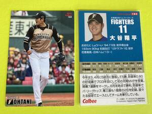 2015 R-183 大谷 翔平（日本ハム）レギュラーカード カルビープロ野球チップス 2023 侍ジャパン WBC優勝 2024 ドジャース 即決 送料80円〜