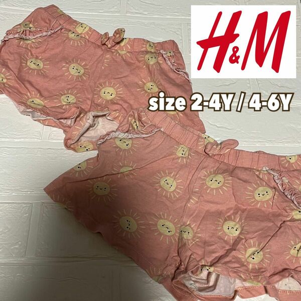 H&M　太陽柄ショートパンツ姉妹セット　キッズ　size2-4Y & 4-6Y