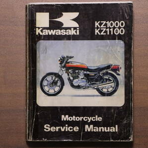 KZ1000 KZ1100 サービスマニュアル 1981-1983 カワサキ純正 英語 整備書 中古　Z1000R Z1000J