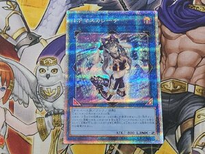 遊戯王　I：Pマスカレーナ　クォーターセンチュリーシークレットレア　QCCU-JP191　プレイ用