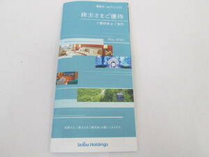 [ free shipping ] corporation Seibu holding s stockholder ... complimentary ticket booklet (100 stock and more 500 stock under ) ×1 pcs. 2024 year 11 month 30 until the day 