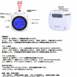 【vaps_2】プロジェクター表示 音声読み上げ 多機能クロック 《ホワイト》 LED 英語音声 温度計 デジタル 目覚まし時計 置き時計 送込の画像3