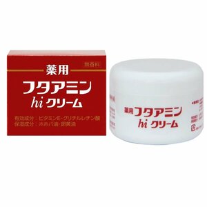 【vaps_4】薬用フタアミンhiクリーム (130g) 送込