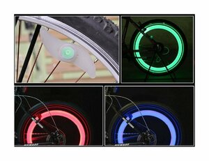 【VAPS_1】タイヤを回すと綺麗な光の輪ができる! 自転車用 ホイールライト 3色セット LED スポークライト 送込