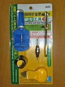 [vaps_2] wristwatch maintenance supplies clock tool 5 point set including postage 