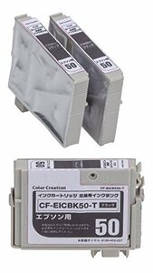 【vaps_5】Color Creation エプソン ICBK50 互換 インクカートリッジ ブラック 交換用タンク×2 CF-EICBK50 T2 送込