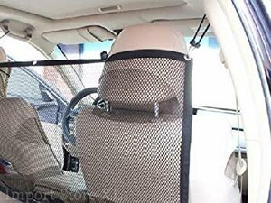 [vaps_7] for pets Drive safety net in car protection net including postage 