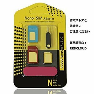 SIM変換アダプタ 5点セット KT001 Nano & Micro SIM 変換アダプター 取り出し用ピン 磨き棒付き _