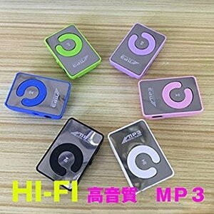 【vaps_3】HiFi超高音質 MP3プレーヤー カラーランダム 小型 軽量 ミニサイズ 送込