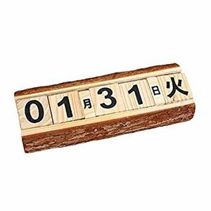 【vaps_4】木製 日替わりカレンダー 大サイズ アンティーク風 立体型 卓上 送込