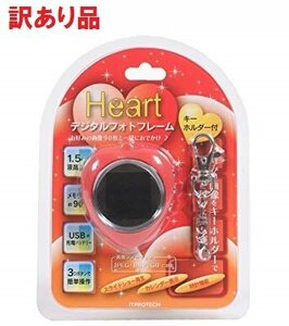 [vaps_2][ with translation ] I ti Pro Tec digital photo frame 1.5 -inch Heart type key holder Ver. red IPT-DF15H-R including postage 
