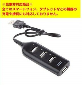 【VAPS_1】USB2.0/4ポートハブ 《ブラック》 送込