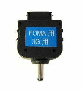【vaps_6】FOMA 3G用USB 携帯充電用 拡張コネクタ アダプタ 送込