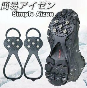 [vaps_2] snow road, ice bar n. slip prevention simple a before both pair including postage 