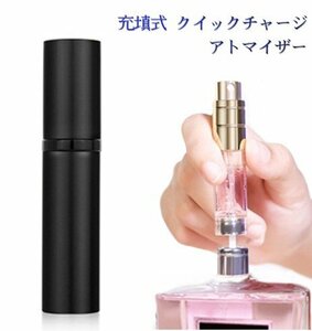 [vaps_7] bottom part filling up type atomizer perfume refilling { black } mobile carrying Quick atomizer including postage 